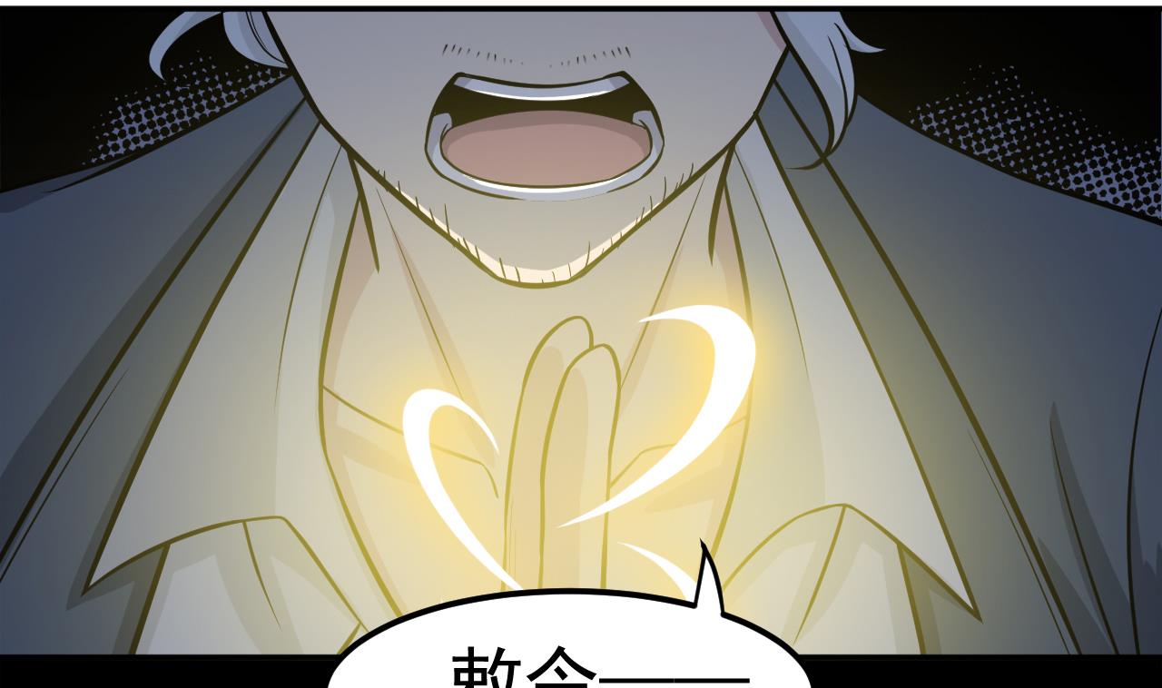 《异界代理人2镇妖夺魂》第44话 僵尸真祖 第14页