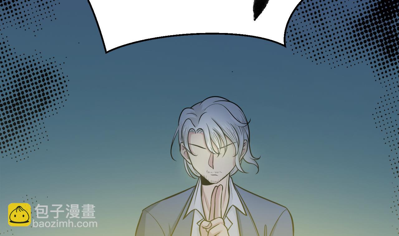 《异界代理人2镇妖夺魂》第44话 僵尸真祖 第16页