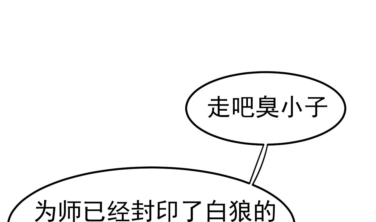 《异界代理人2镇妖夺魂》第44话 僵尸真祖 第25页