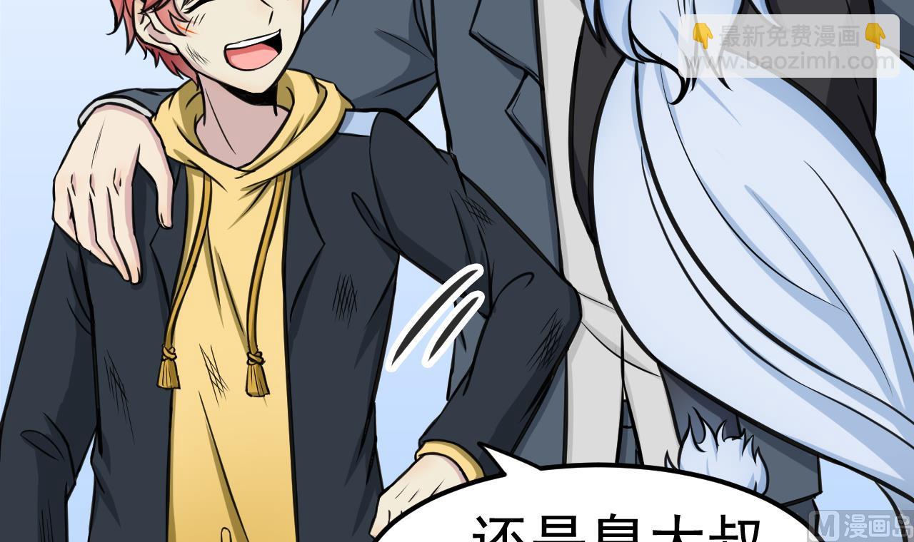 《异界代理人2镇妖夺魂》第44话 僵尸真祖 第27页