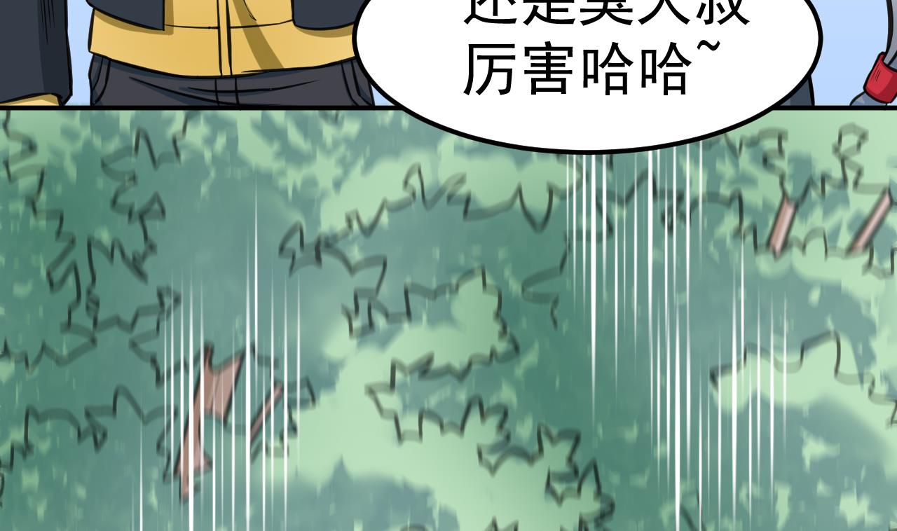《异界代理人2镇妖夺魂》第44话 僵尸真祖 第28页