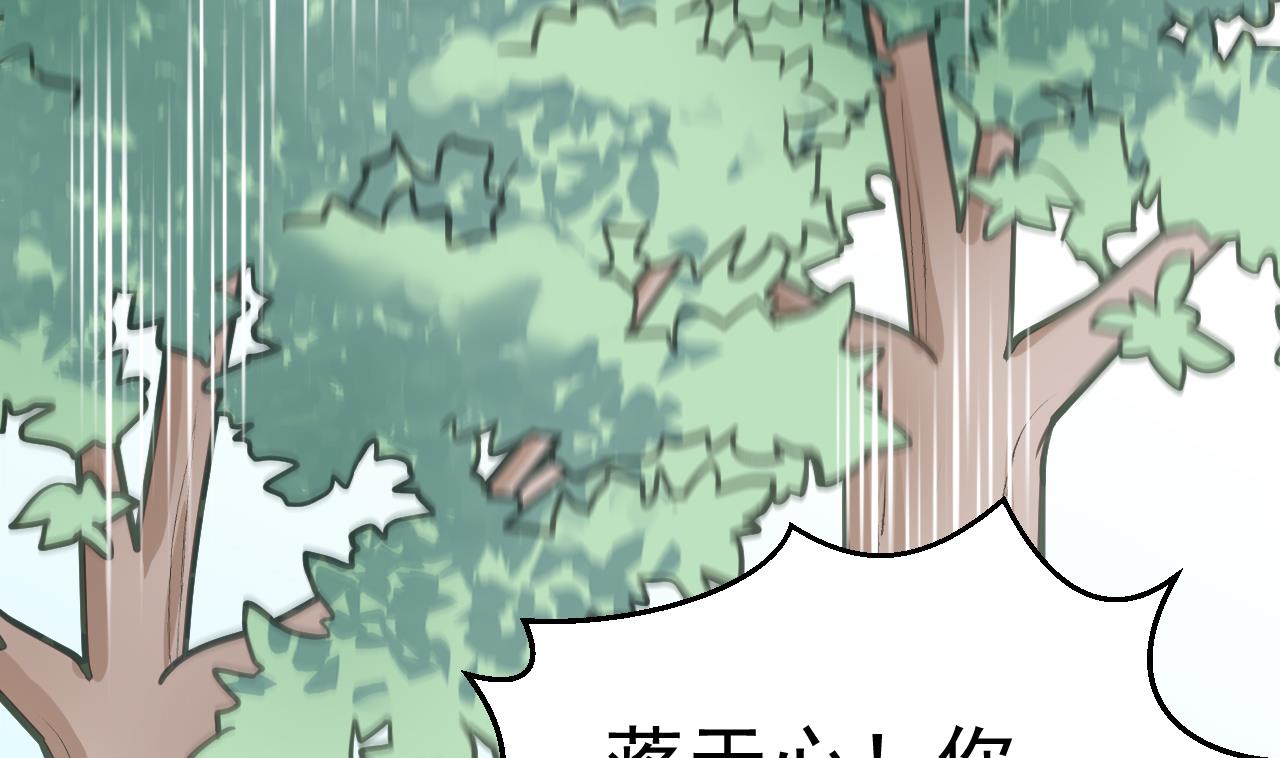 《异界代理人2镇妖夺魂》第44话 僵尸真祖 第29页