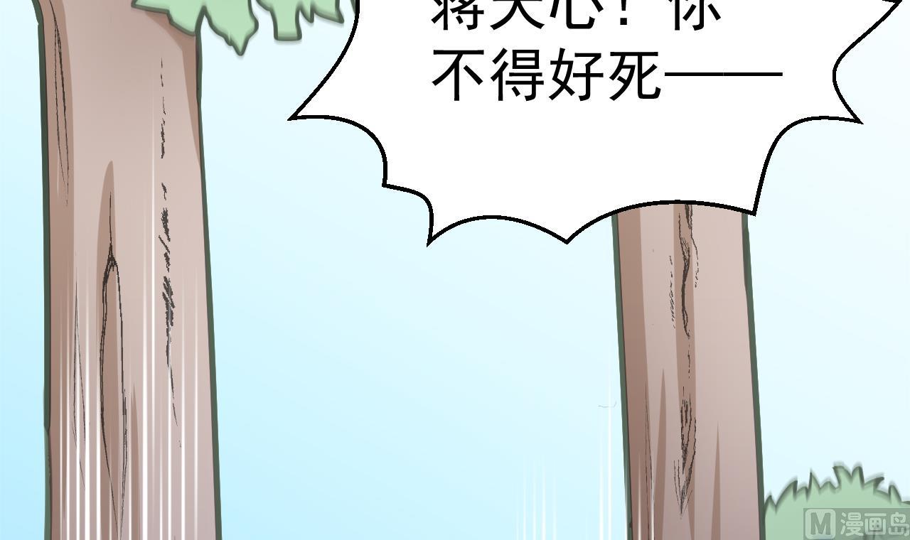 《异界代理人2镇妖夺魂》第44话 僵尸真祖 第30页