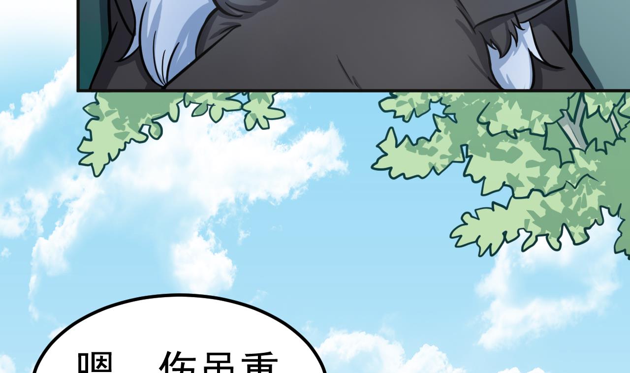 《异界代理人2镇妖夺魂》第44话 僵尸真祖 第38页