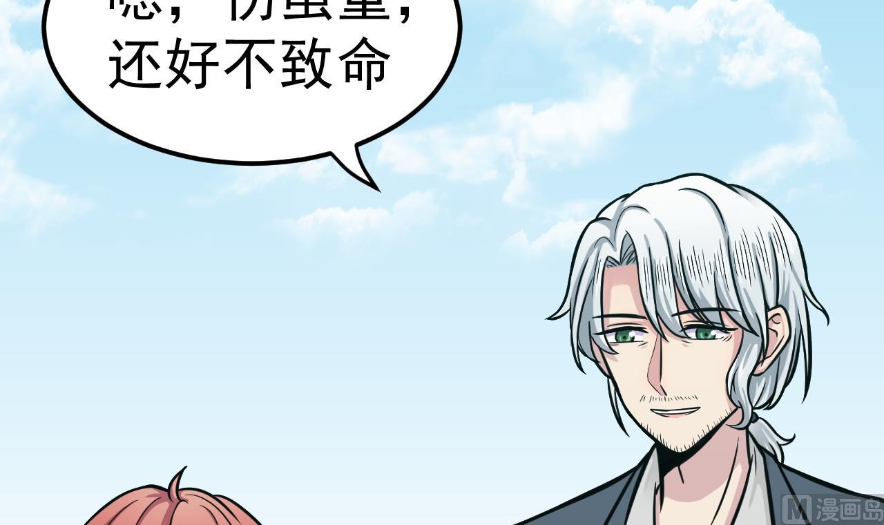 《异界代理人2镇妖夺魂》第44话 僵尸真祖 第39页