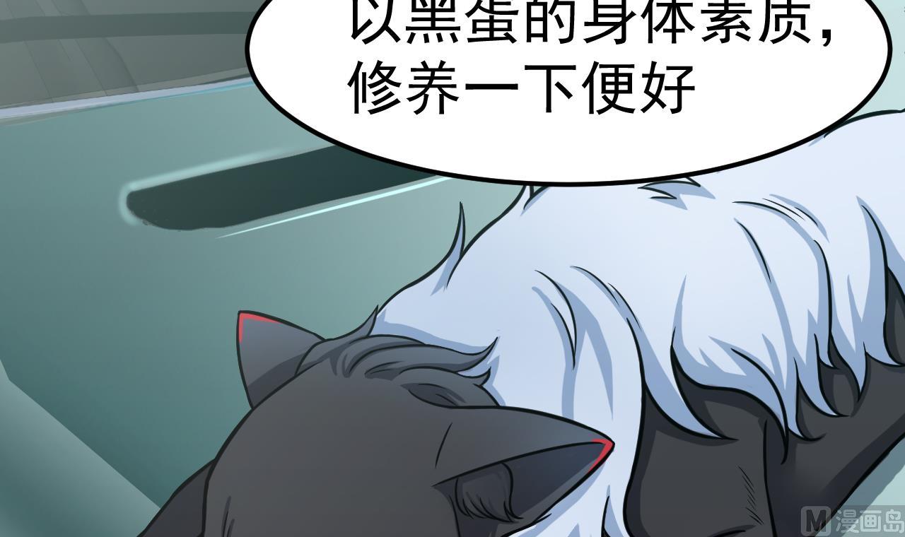 《异界代理人2镇妖夺魂》第44话 僵尸真祖 第42页