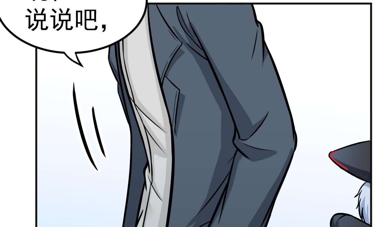 《异界代理人2镇妖夺魂》第44话 僵尸真祖 第44页