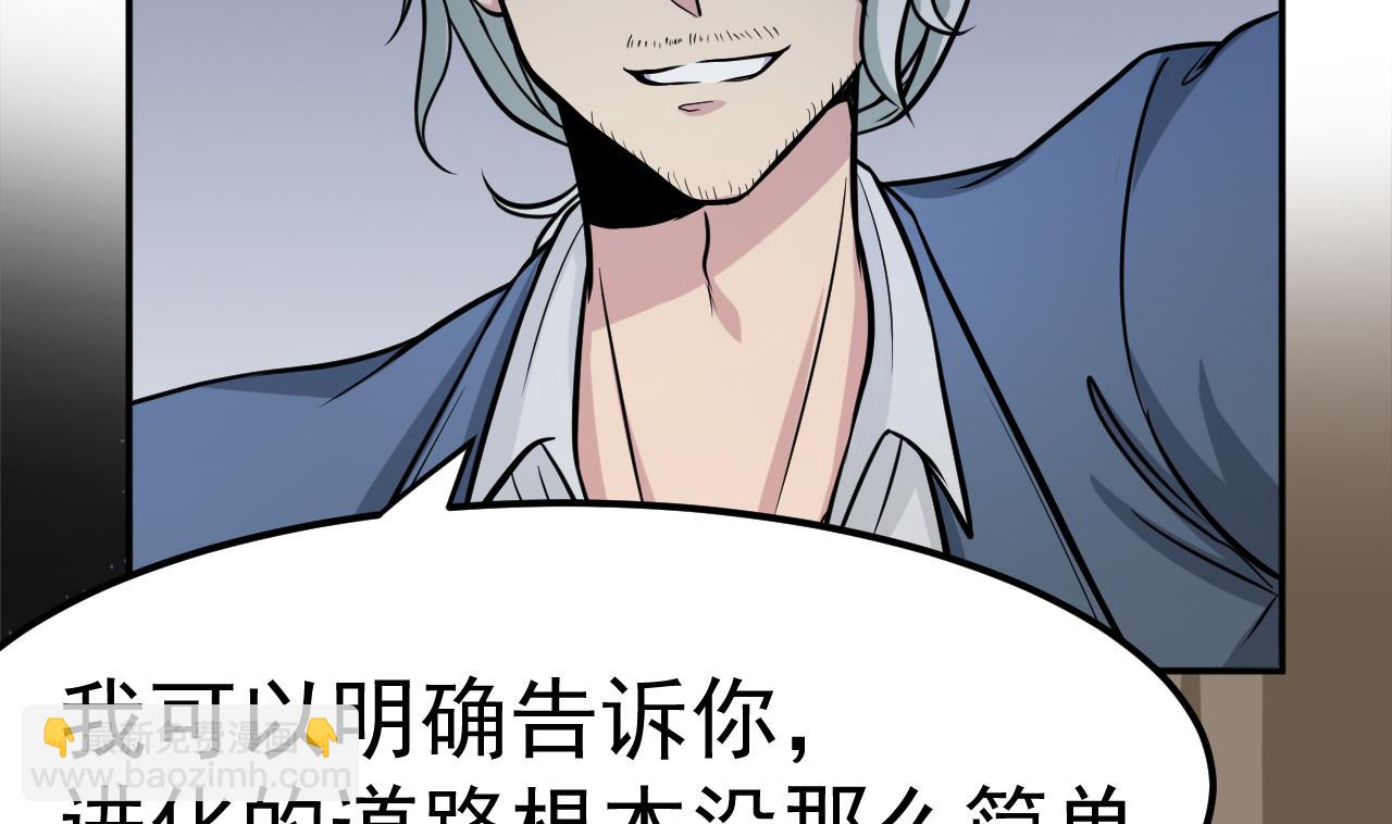 《异界代理人2镇妖夺魂》第44话 僵尸真祖 第5页