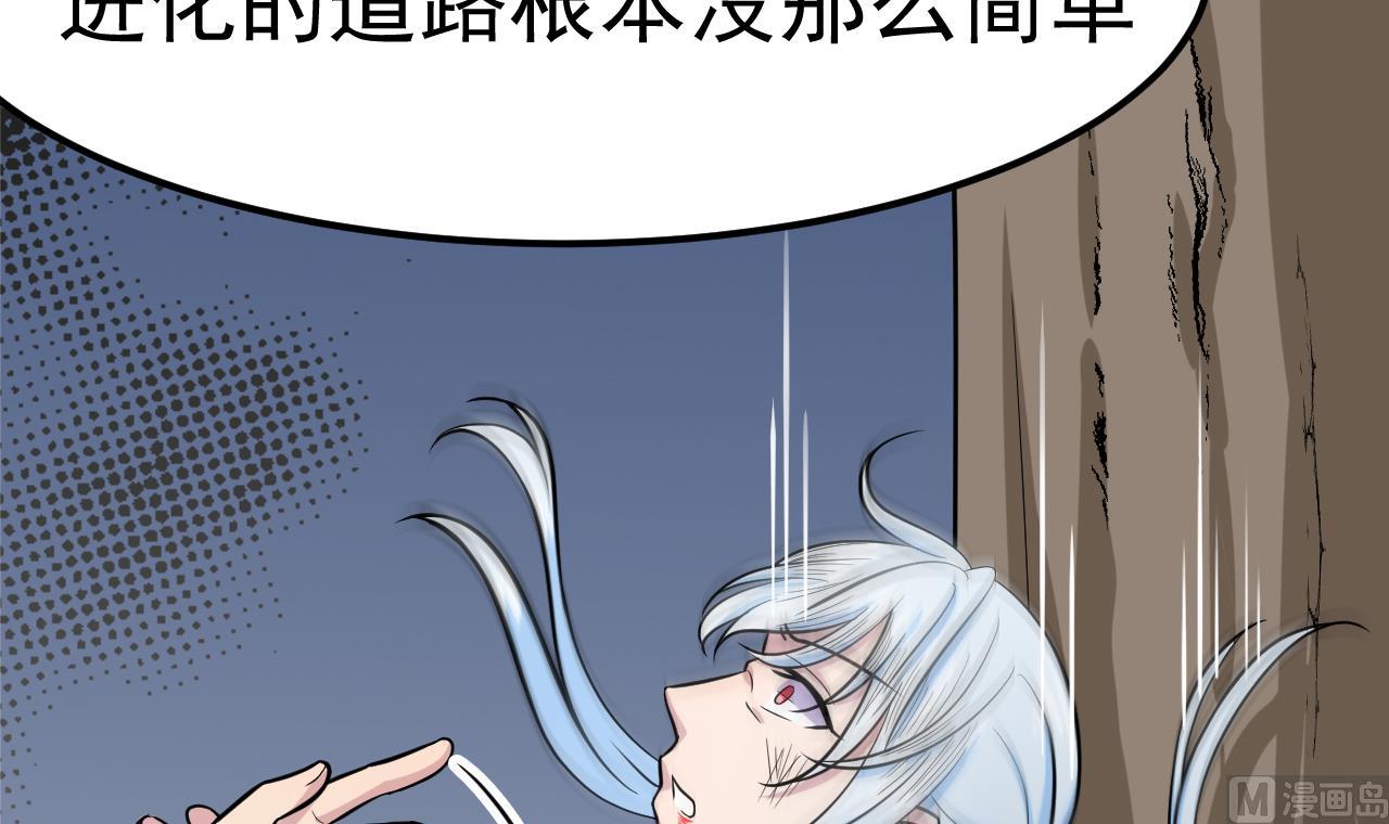 《异界代理人2镇妖夺魂》第44话 僵尸真祖 第6页