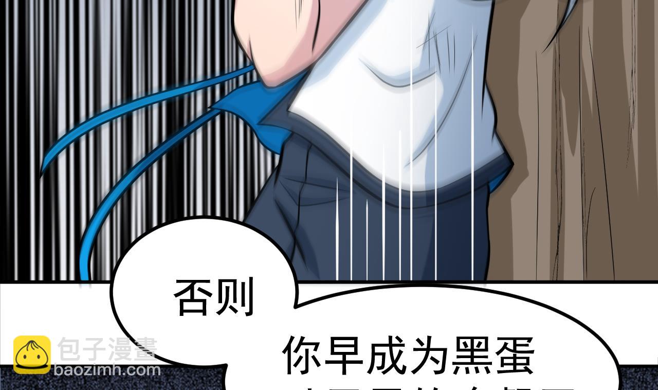 《异界代理人2镇妖夺魂》第44话 僵尸真祖 第8页