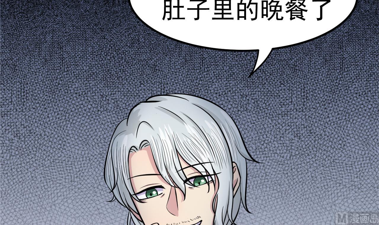 《异界代理人2镇妖夺魂》第44话 僵尸真祖 第9页