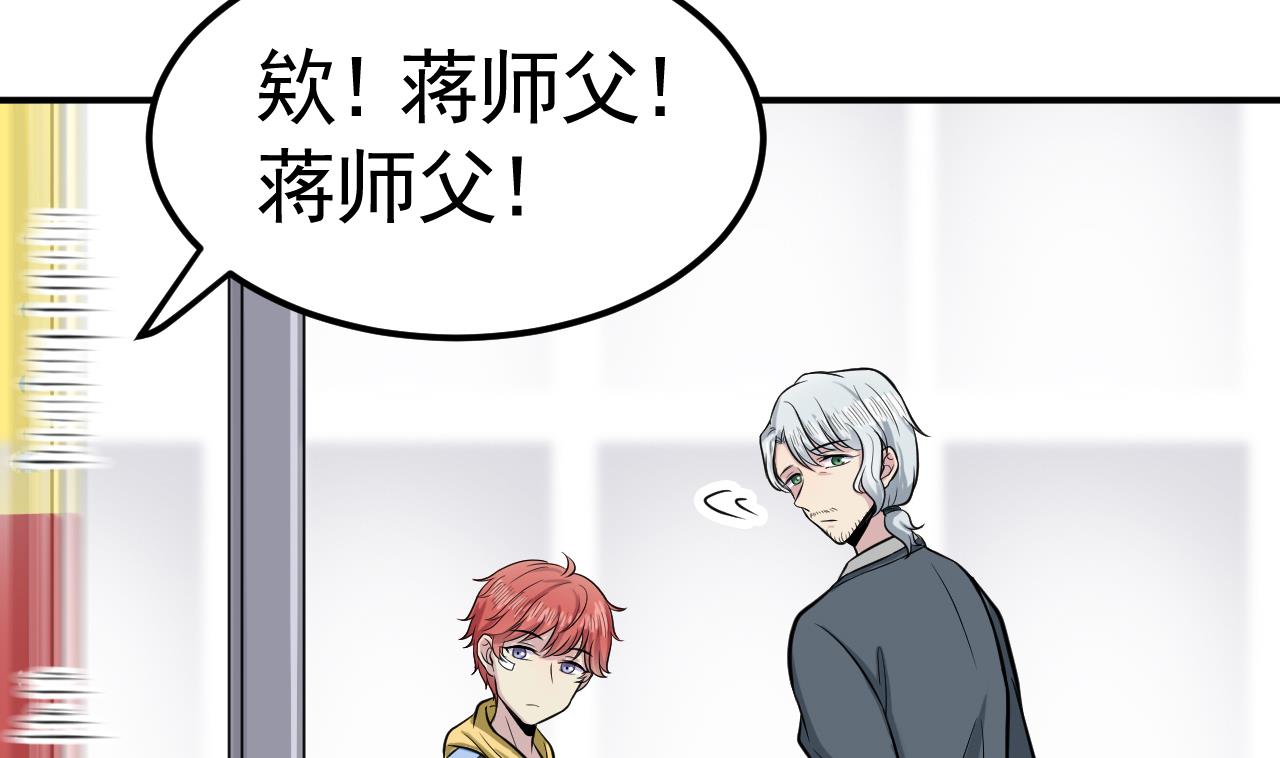 《异界代理人2镇妖夺魂》第46话 阿水 第13页