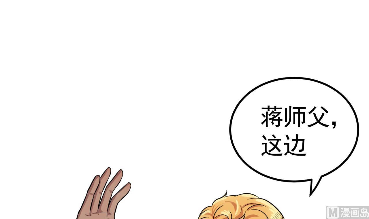 《异界代理人2镇妖夺魂》第46话 阿水 第15页