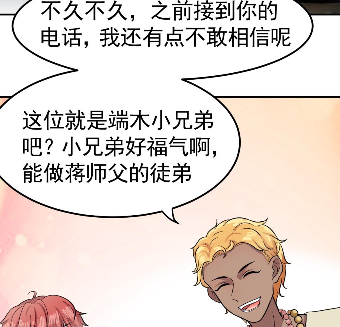 《异界代理人2镇妖夺魂》第46话 阿水 第20页