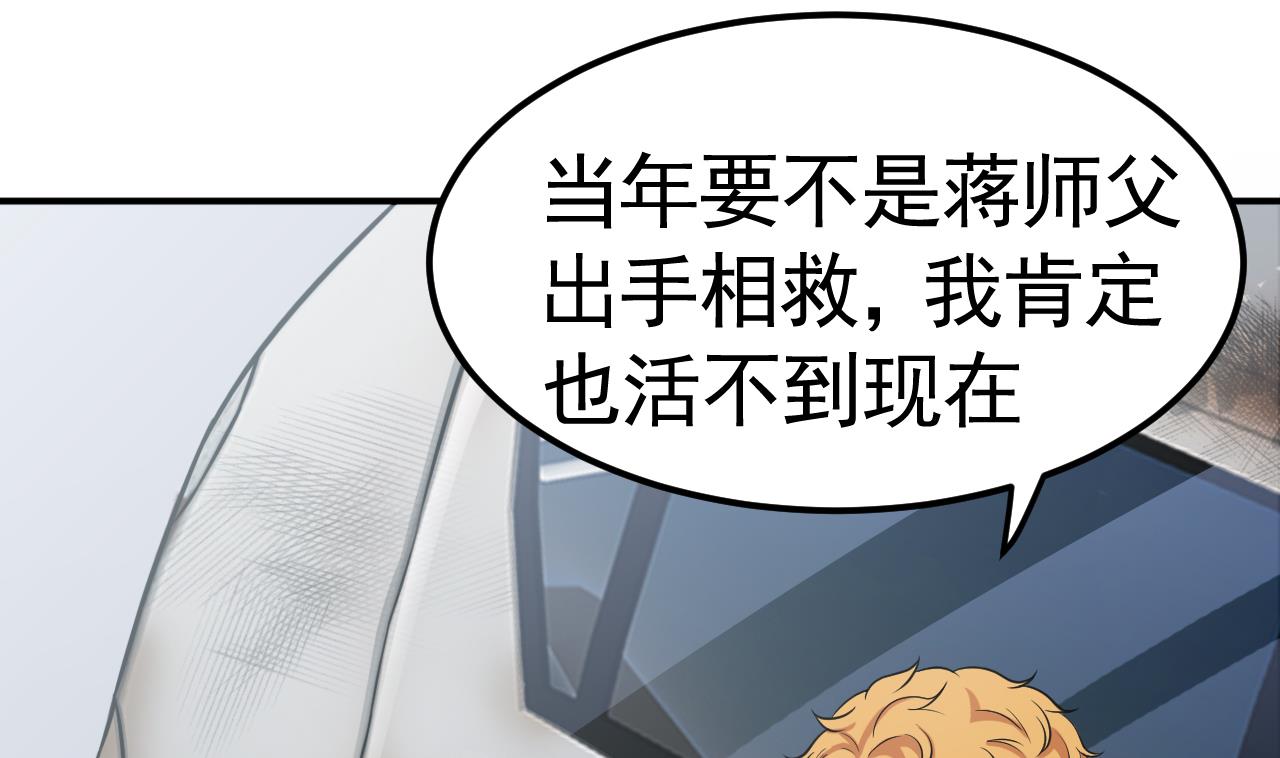 《异界代理人2镇妖夺魂》第46话 阿水 第22页