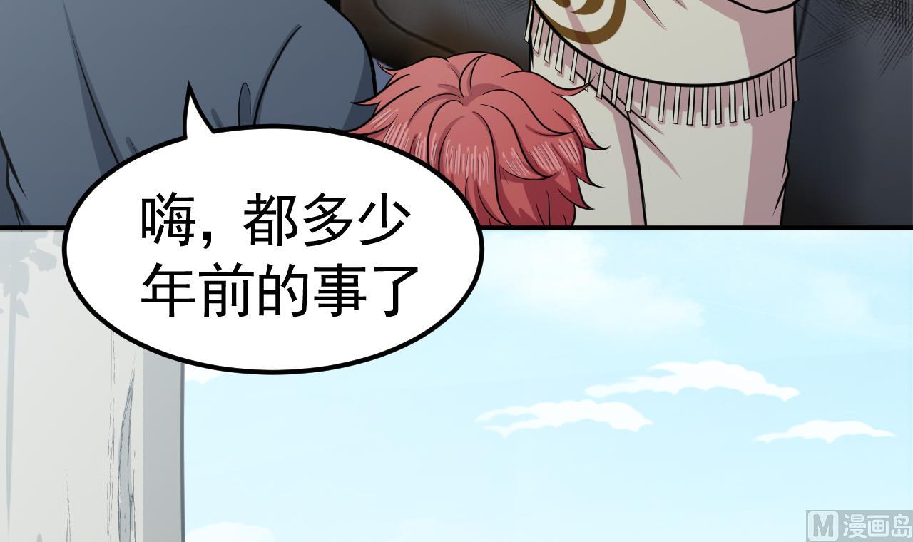 《异界代理人2镇妖夺魂》第46话 阿水 第24页