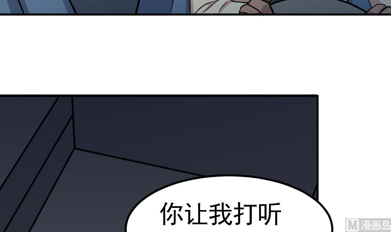 《异界代理人2镇妖夺魂》第46话 阿水 第33页