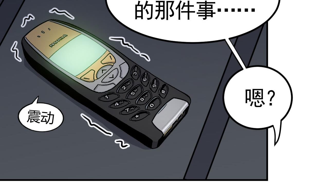 《异界代理人2镇妖夺魂》第46话 阿水 第34页