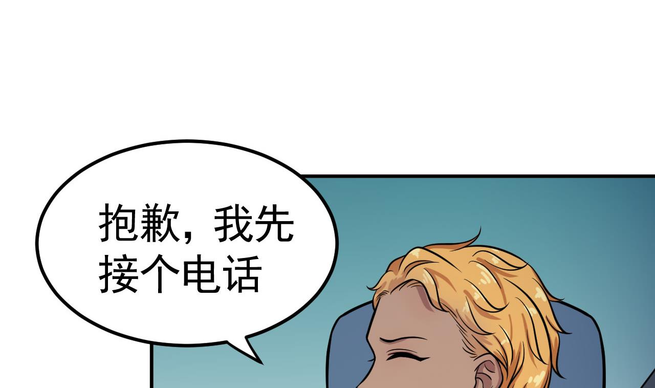 《异界代理人2镇妖夺魂》第46话 阿水 第35页