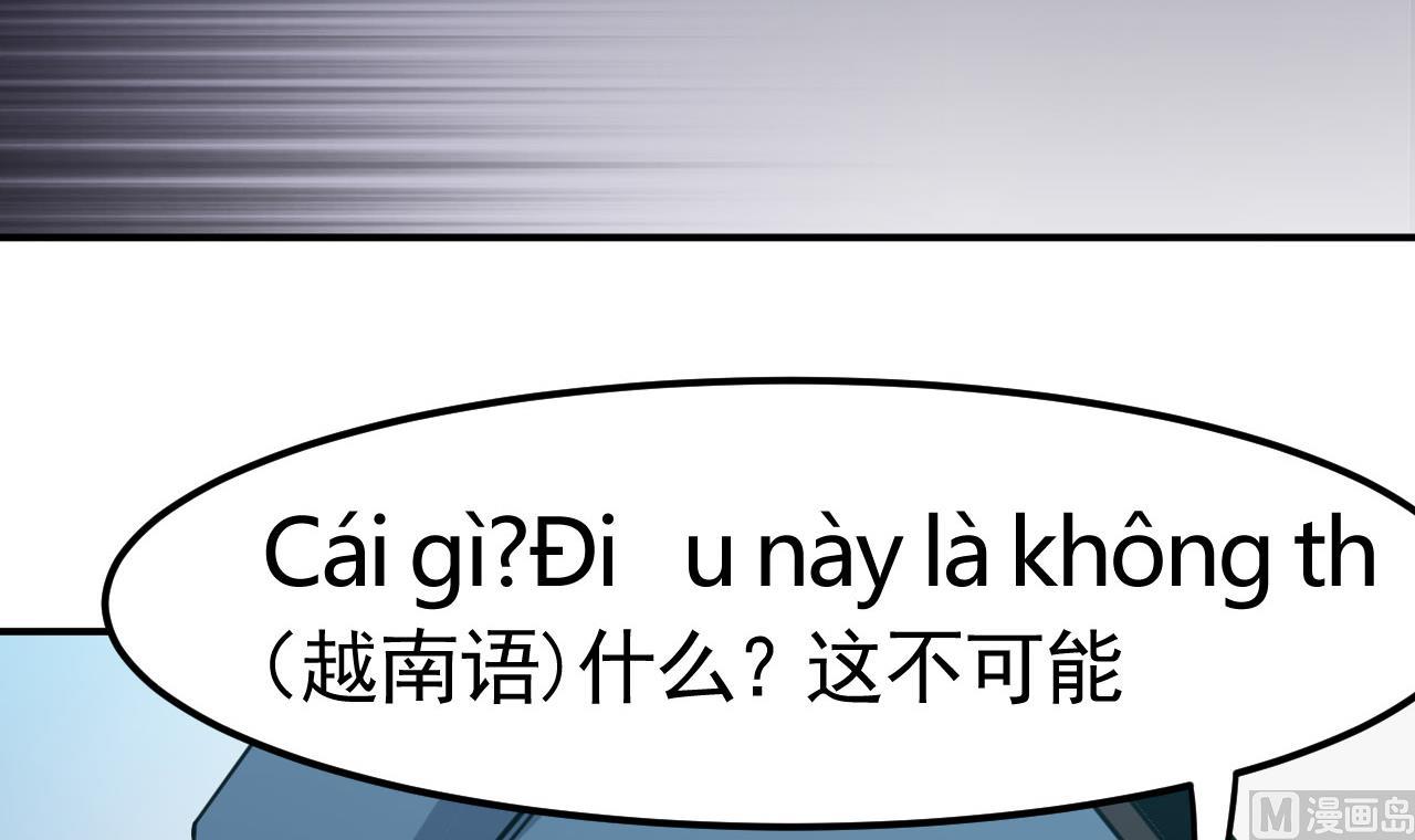 《异界代理人2镇妖夺魂》第46话 阿水 第42页