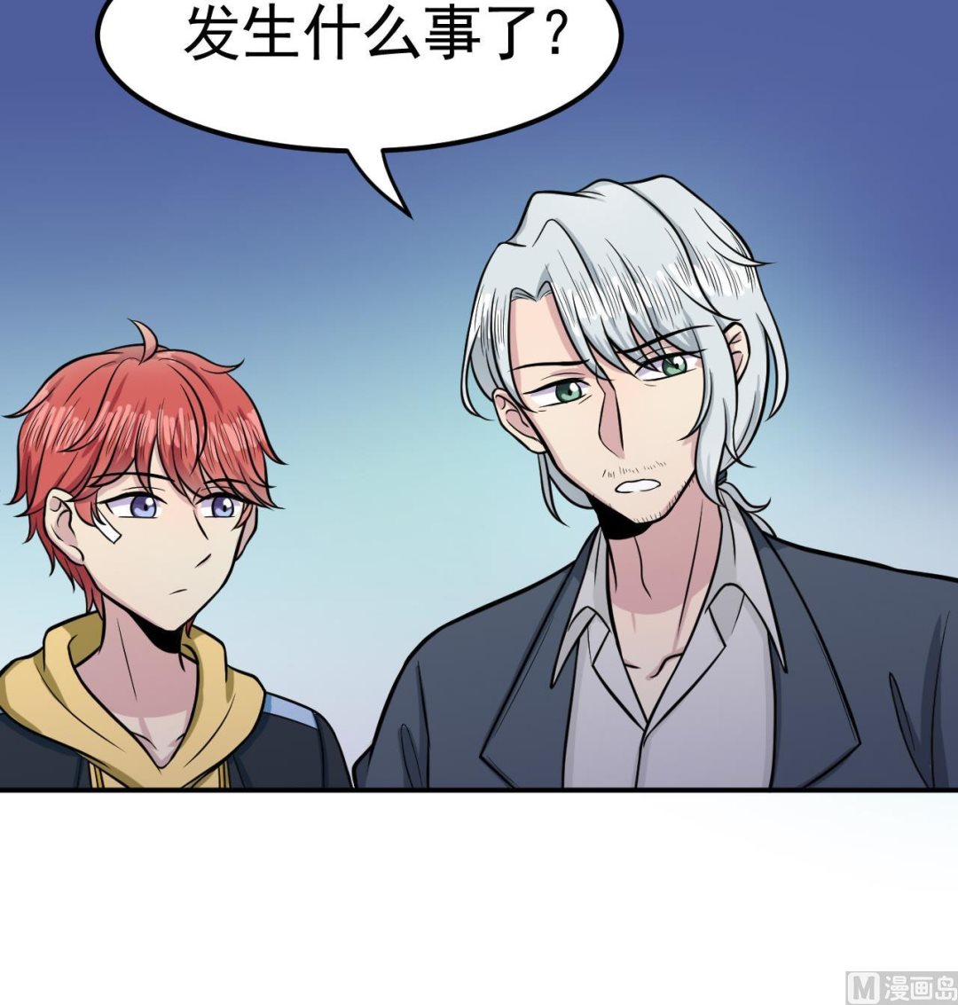 《异界代理人2镇妖夺魂》第46话 阿水 第48页