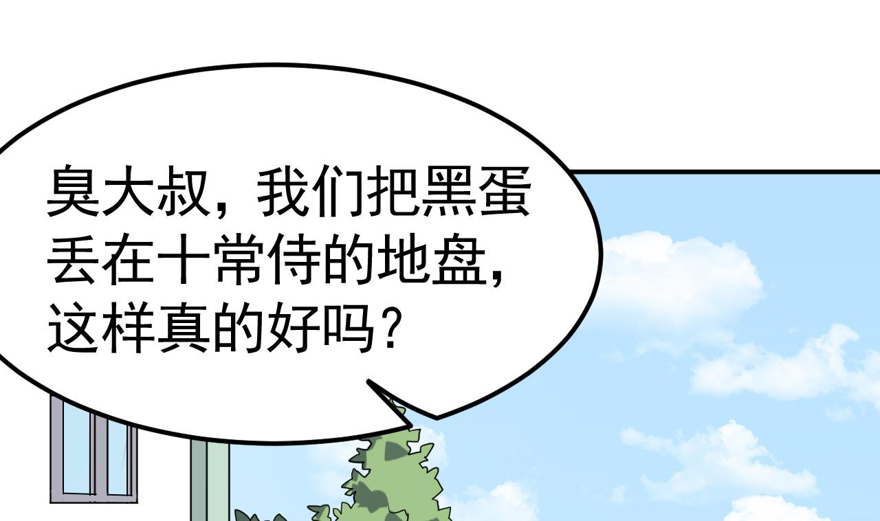 《异界代理人2镇妖夺魂》第46话 阿水 第4页