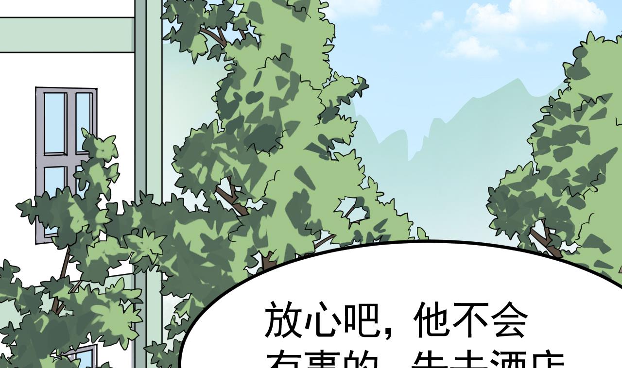 《异界代理人2镇妖夺魂》第46话 阿水 第5页