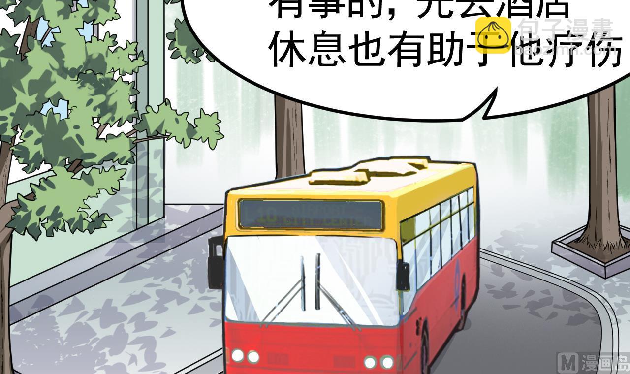 《异界代理人2镇妖夺魂》第46话 阿水 第6页
