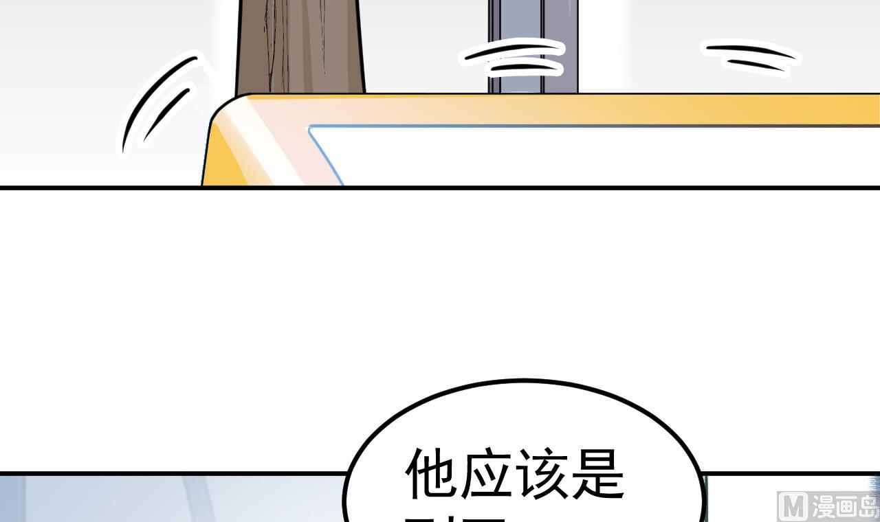 《异界代理人2镇妖夺魂》第46话 阿水 第9页