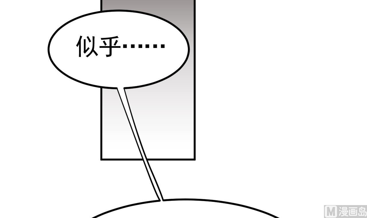 《异界代理人2镇妖夺魂》第47话 暴毙的少女 第12页