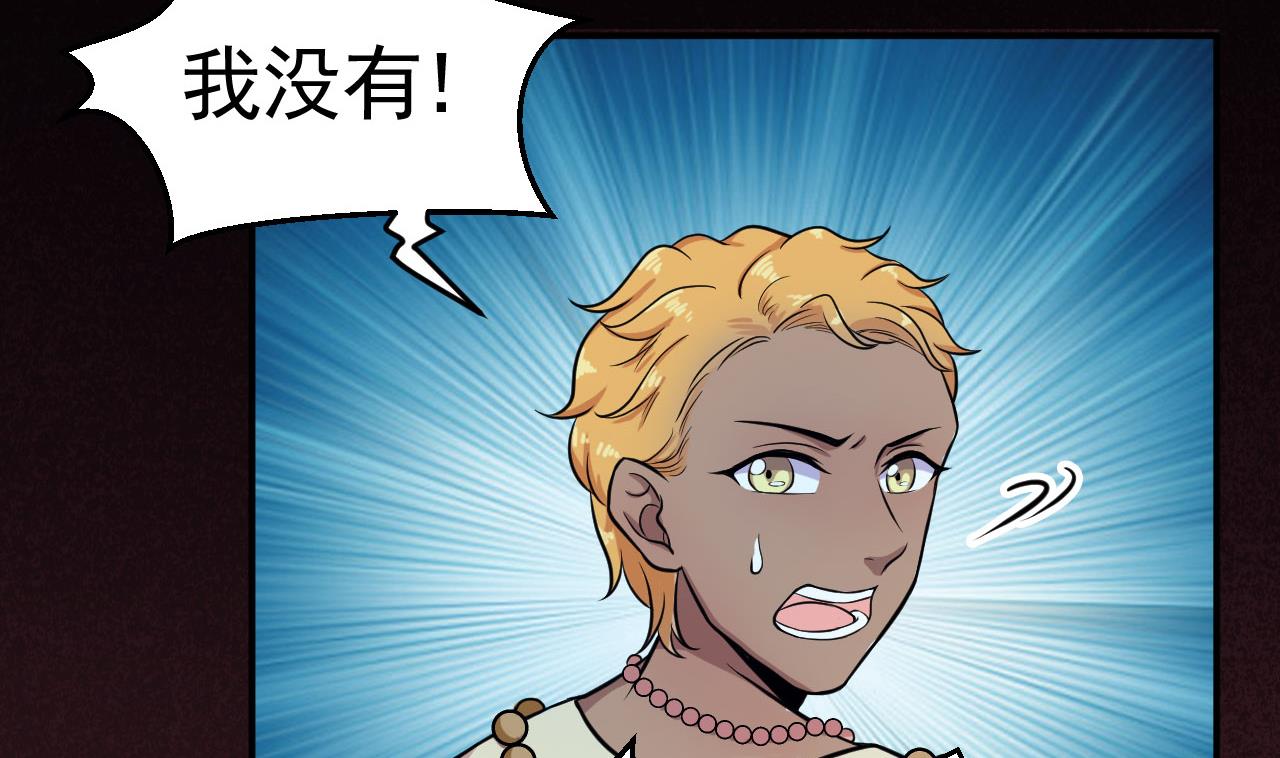 《异界代理人2镇妖夺魂》第47话 暴毙的少女 第16页