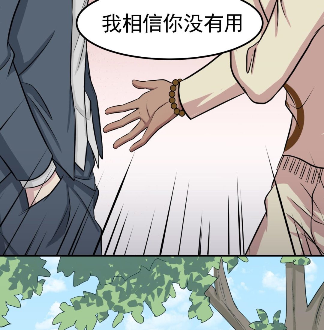《异界代理人2镇妖夺魂》第47话 暴毙的少女 第19页
