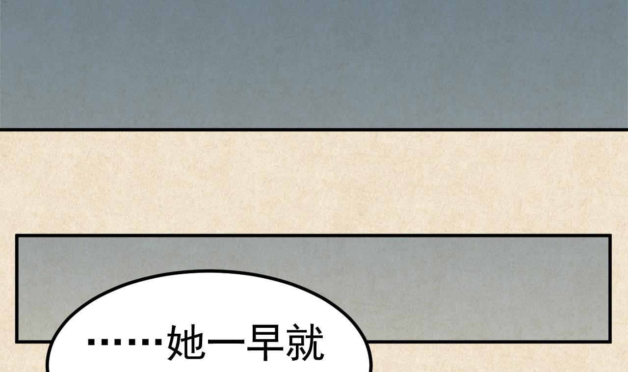 《异界代理人2镇妖夺魂》第47话 暴毙的少女 第26页