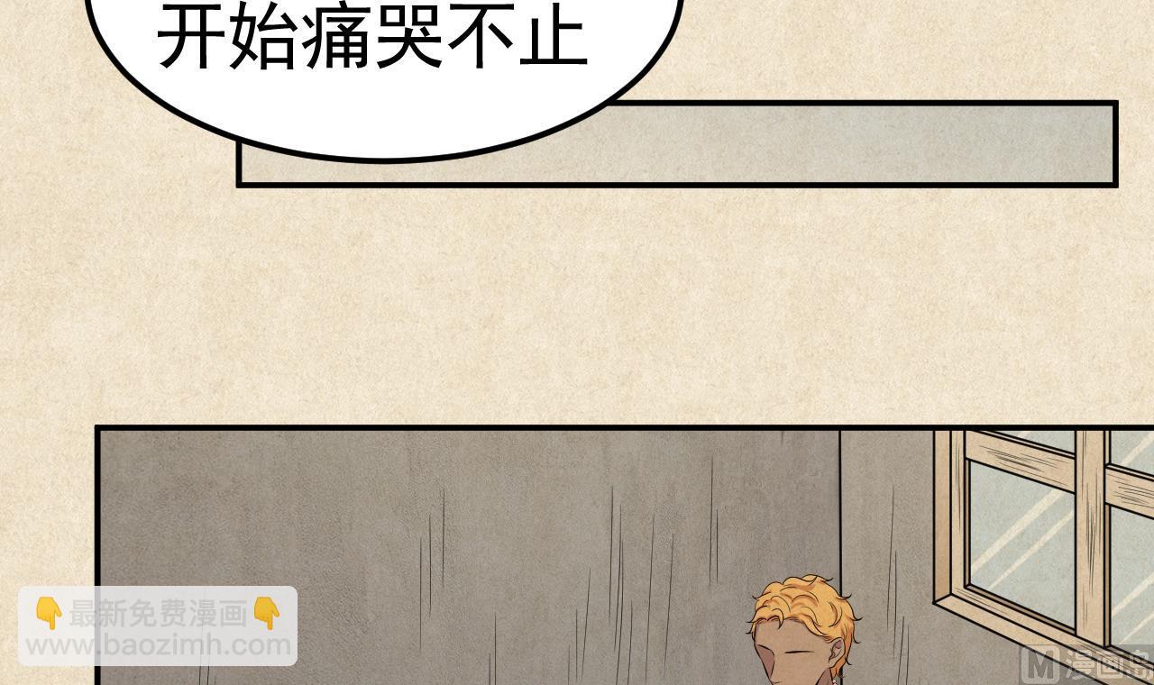《异界代理人2镇妖夺魂》第47话 暴毙的少女 第27页