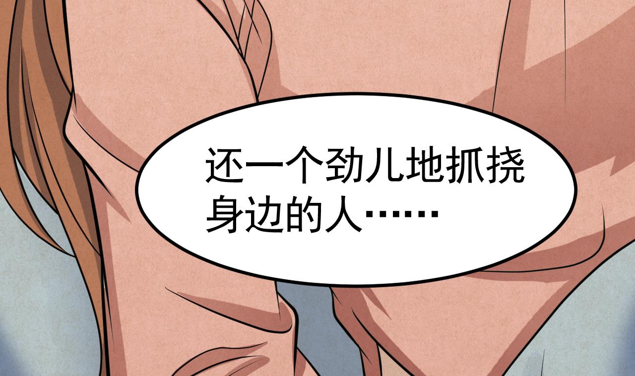 《异界代理人2镇妖夺魂》第47话 暴毙的少女 第31页