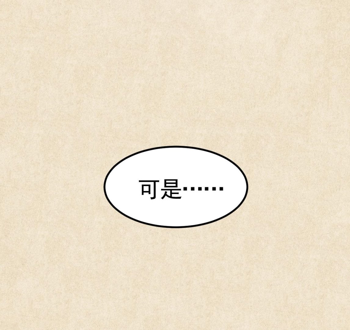 《异界代理人2镇妖夺魂》第47话 暴毙的少女 第37页