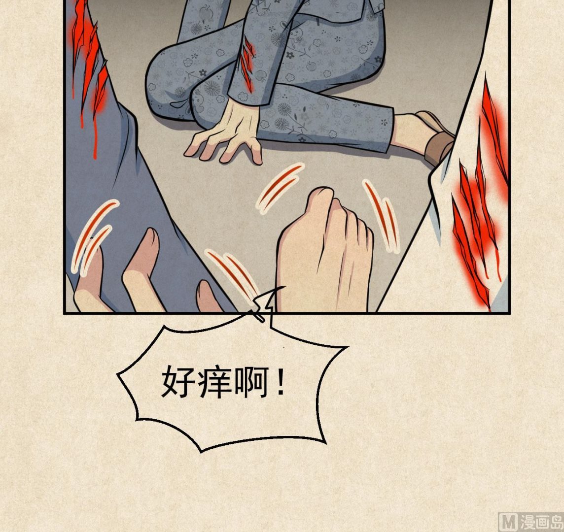 《异界代理人2镇妖夺魂》第47话 暴毙的少女 第39页