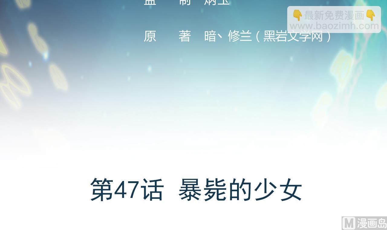 《异界代理人2镇妖夺魂》第47话 暴毙的少女 第3页