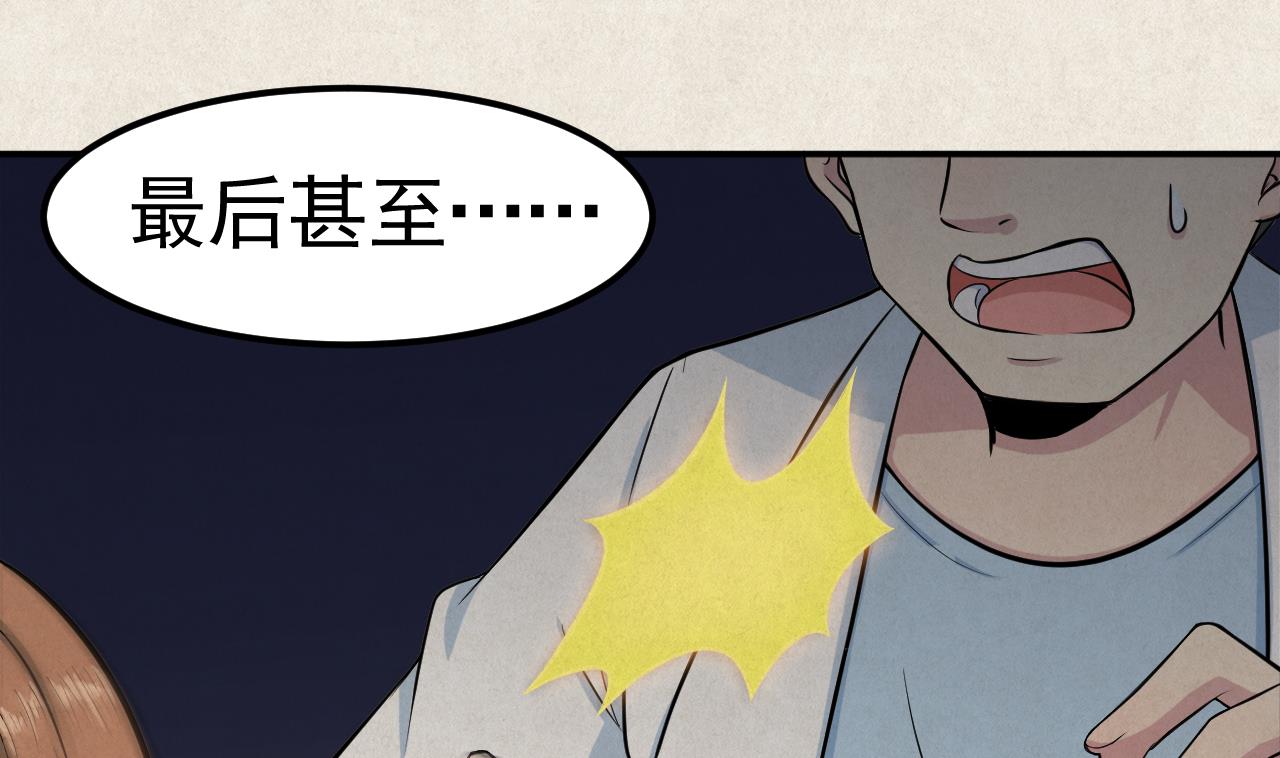 《异界代理人2镇妖夺魂》第47话 暴毙的少女 第40页
