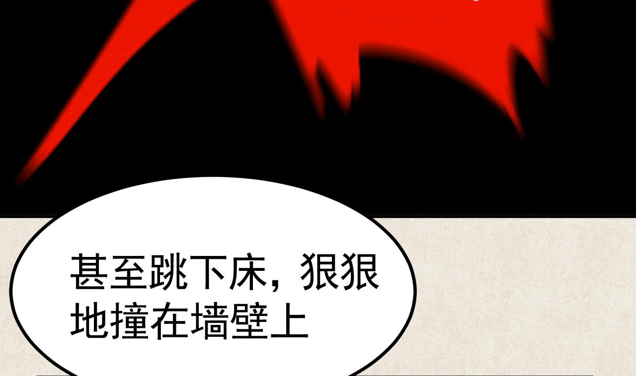 《异界代理人2镇妖夺魂》第47话 暴毙的少女 第44页