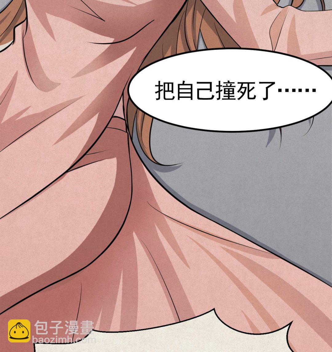《异界代理人2镇妖夺魂》第47话 暴毙的少女 第50页