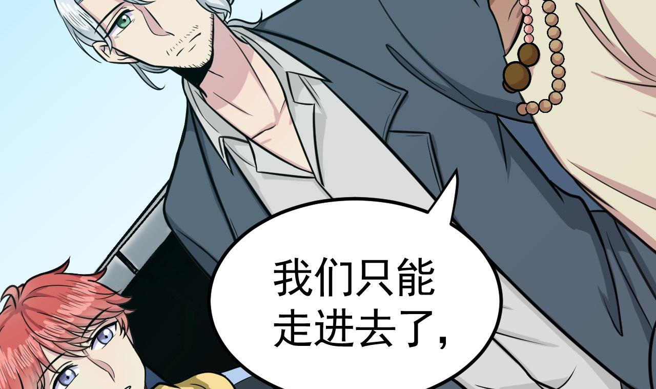 《异界代理人2镇妖夺魂》第47话 暴毙的少女 第5页