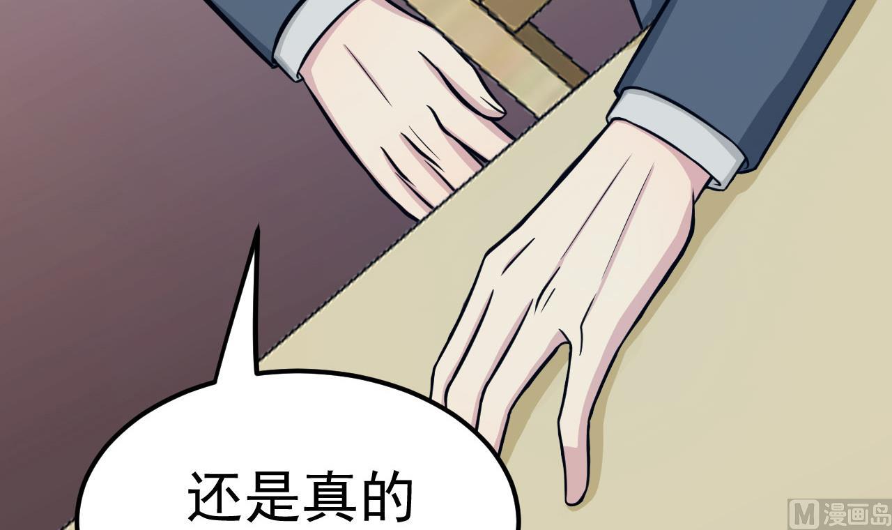 《异界代理人2镇妖夺魂》第50话 协会来人 第12页