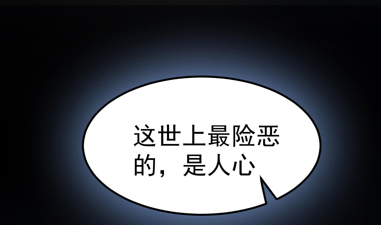 《异界代理人2镇妖夺魂》第50话 协会来人 第26页