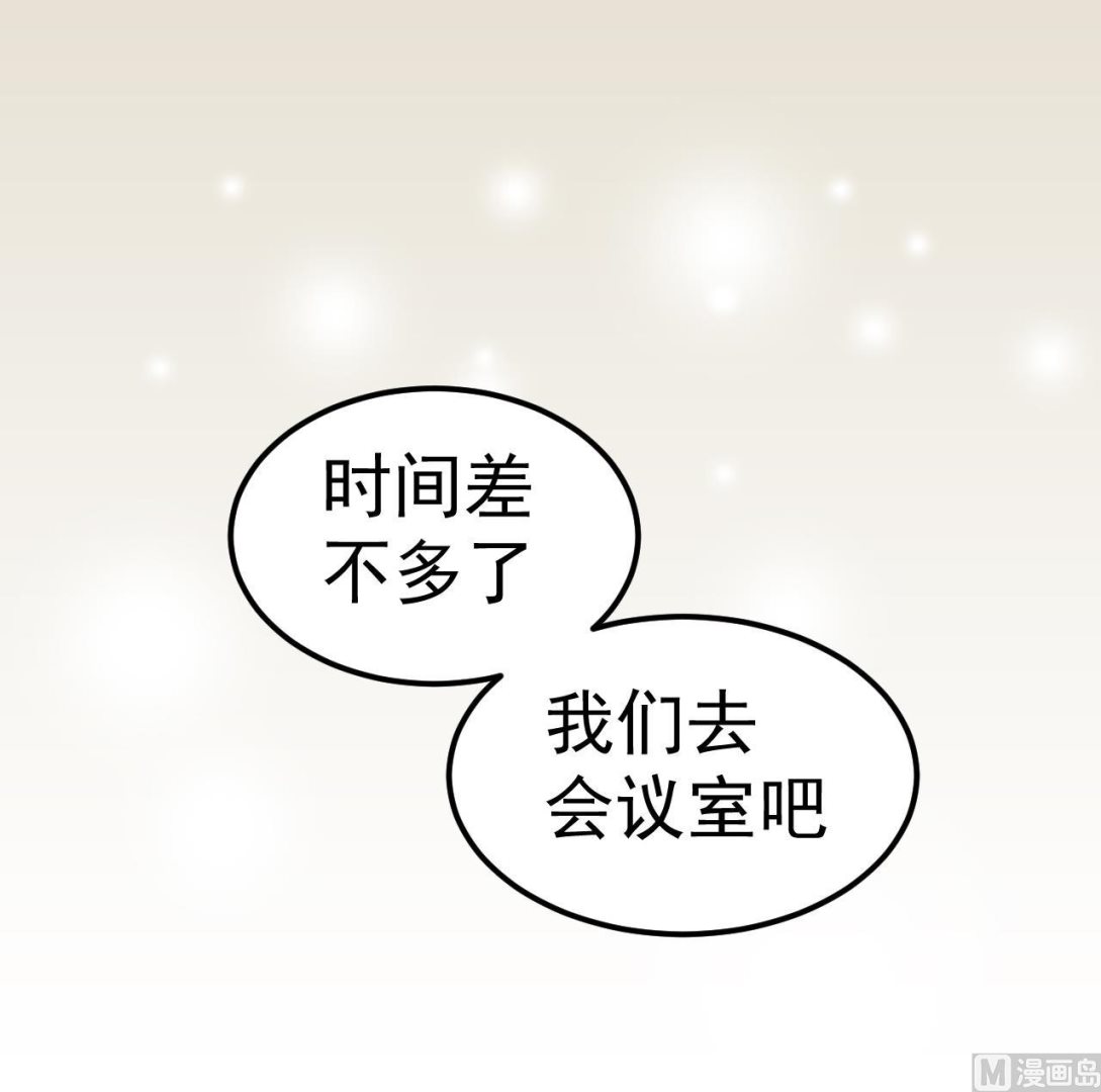 《异界代理人2镇妖夺魂》第50话 协会来人 第30页