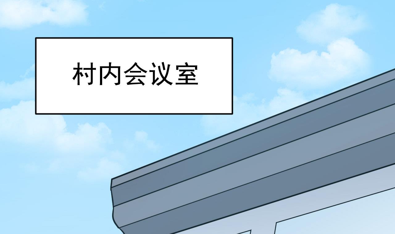 《异界代理人2镇妖夺魂》第50话 协会来人 第31页