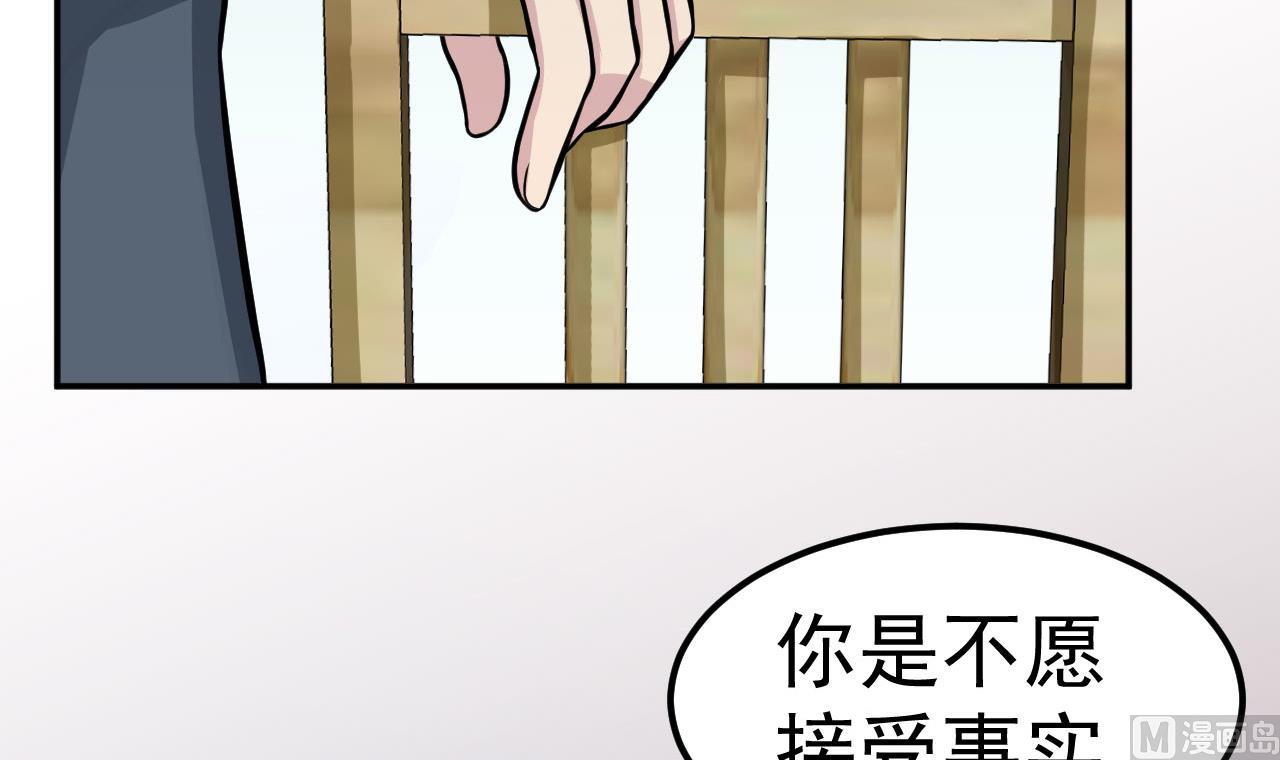 《异界代理人2镇妖夺魂》第50话 协会来人 第9页