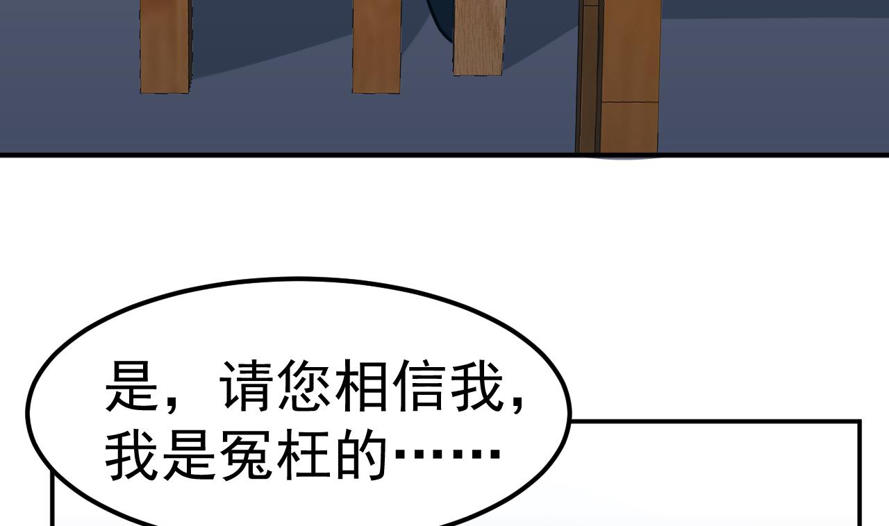 《异界代理人2镇妖夺魂》第51话 咒印 第10页