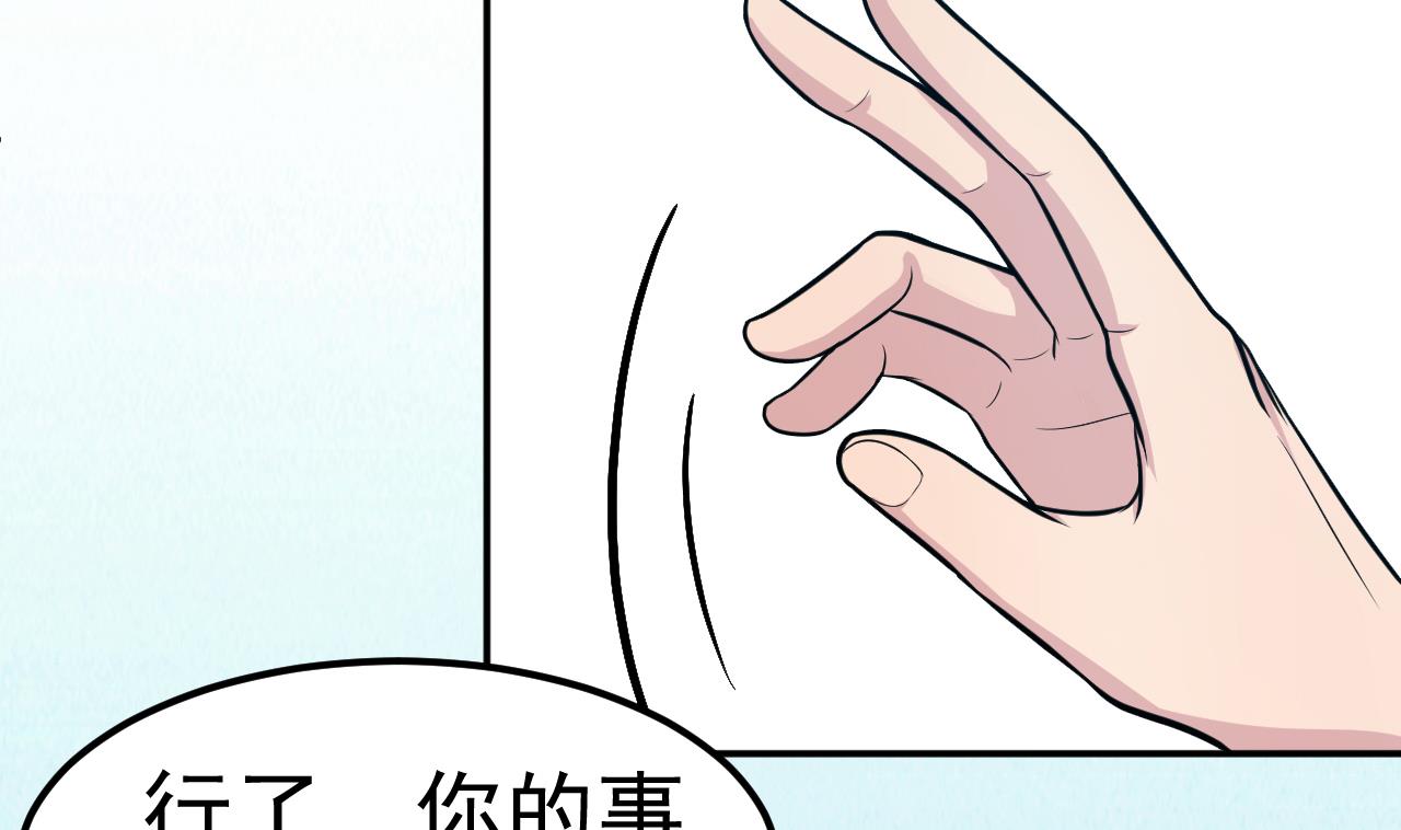 《异界代理人2镇妖夺魂》第51话 咒印 第13页