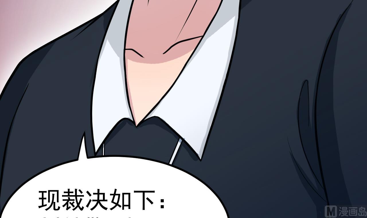 《异界代理人2镇妖夺魂》第51话 咒印 第24页